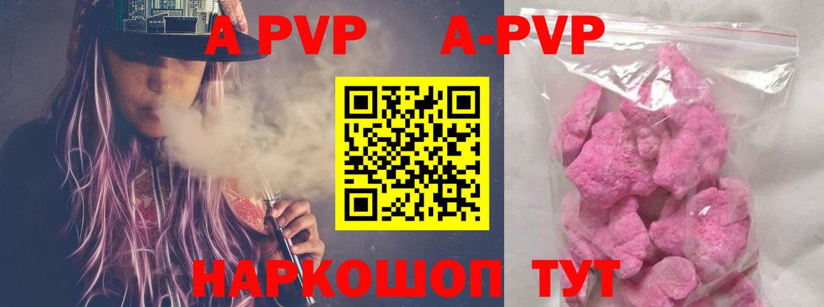 Alpha-PVP Соль Нижнекамск