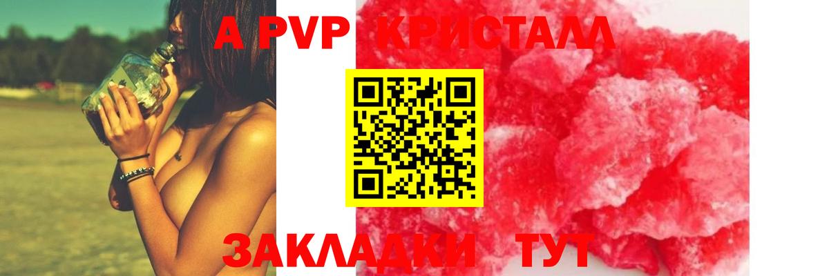 Alpha PVP СК КРИС  Вход с VPN  APVP  Нижнекамск  APVP крисы CK 