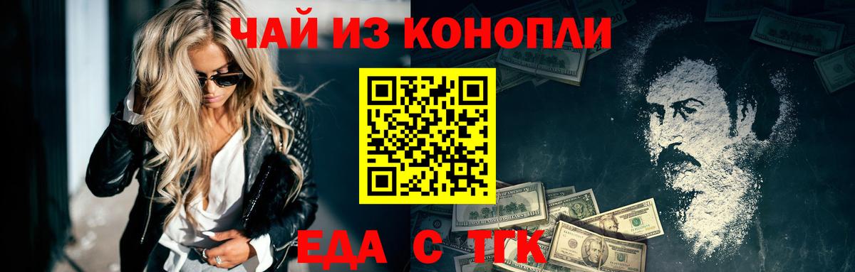 Cannafood конопля Нижнекамск