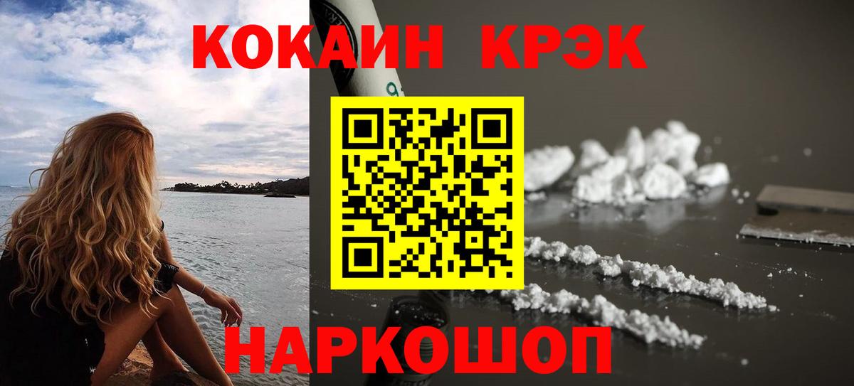 Кокаин 99% Нижнекамск