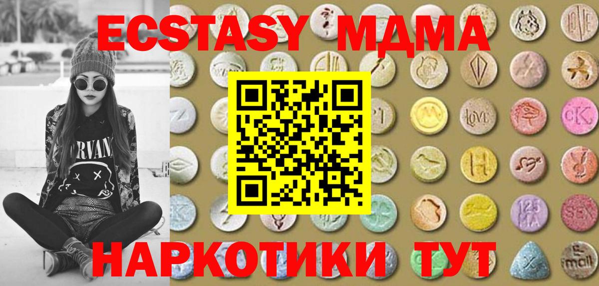 Ecstasy  Вход с VPN  Нижнекамск  Ecstasy бентли 