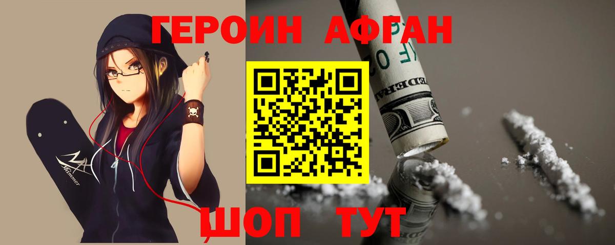 Героин Heroin  Вход с VPN  Нижнекамск 