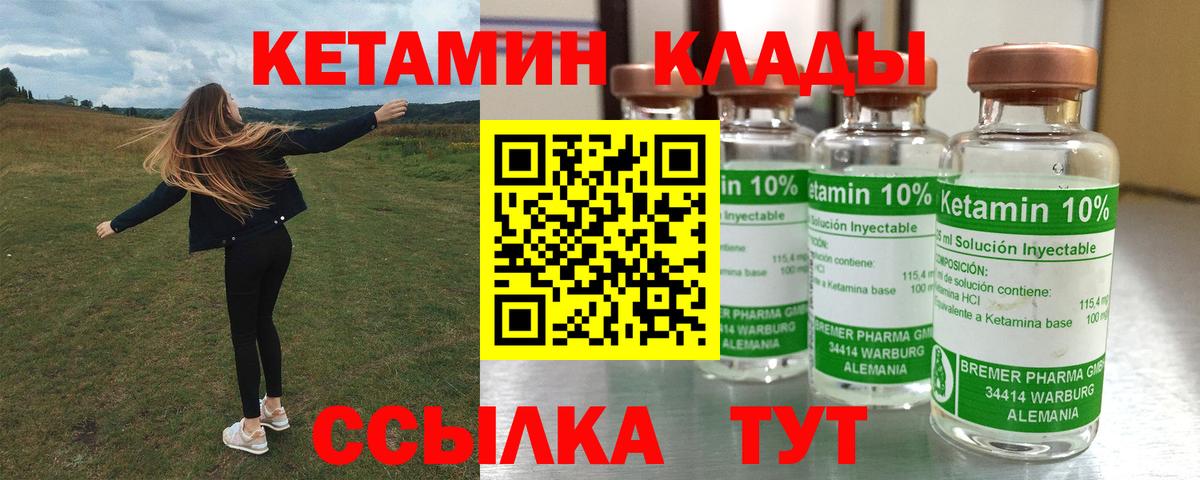 Кетамин ketamine Нижнекамск