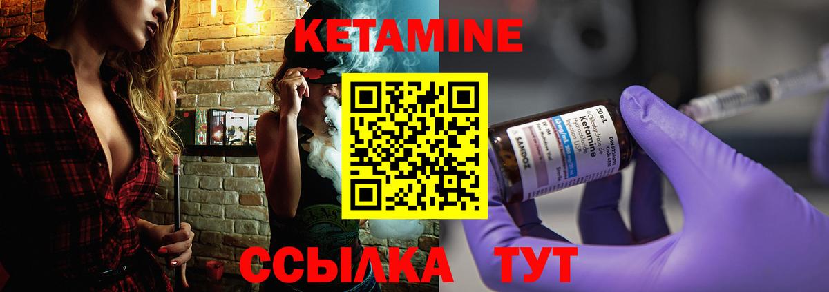 КЕТАМИН VHQ  Вход с VPN  Кетамин ketamine  Нижнекамск 