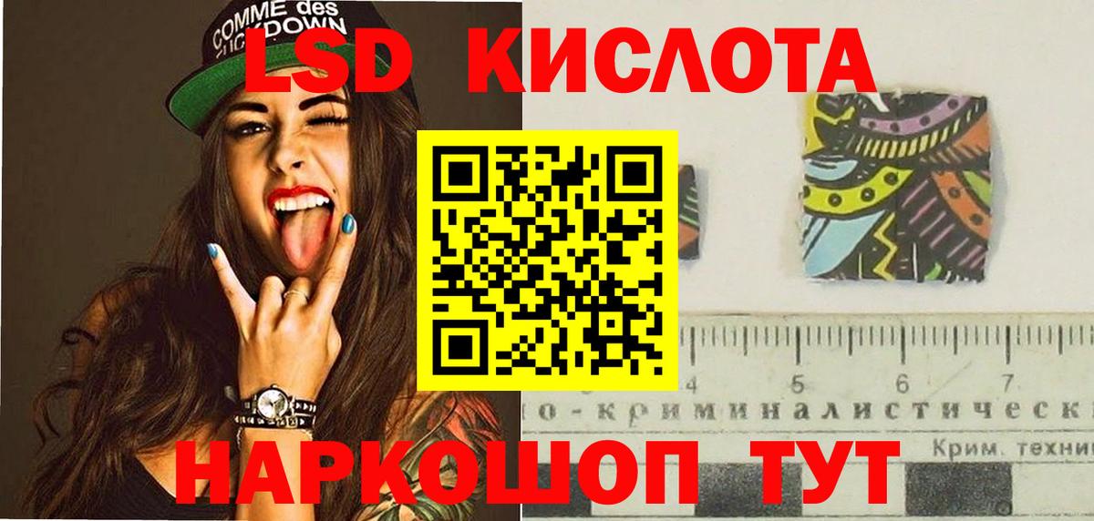 Нижнекамск  ЛСД экстази  Вход с VPN  LSD-25 экстази кислота  ЛСД экстази ecstasy 