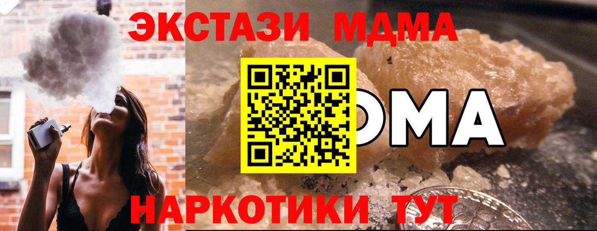 Нижнекамск  MDMA Molly  Вход с VPN  MDMA Molly 