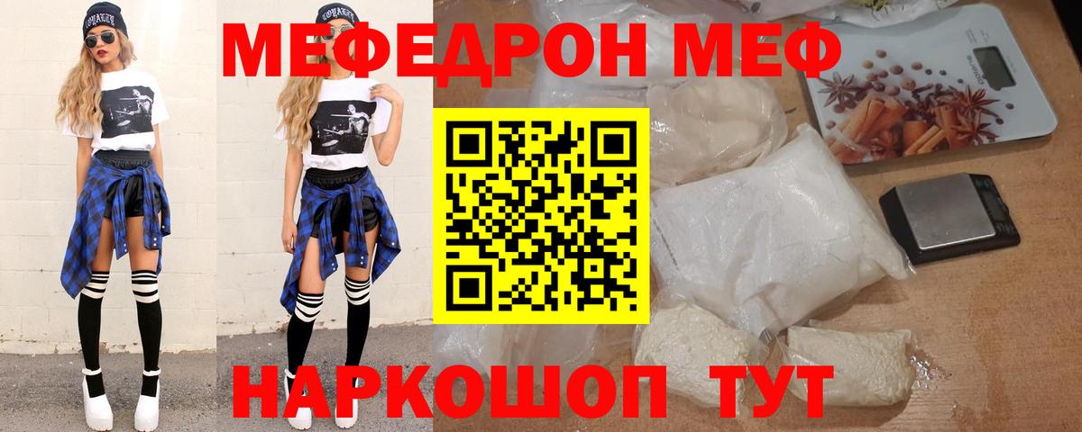 Нижнекамск  МЕФ 4 MMC  Вход с VPN  МЯУ-МЯУ  МЕФ 4 MMC  МЕФ 