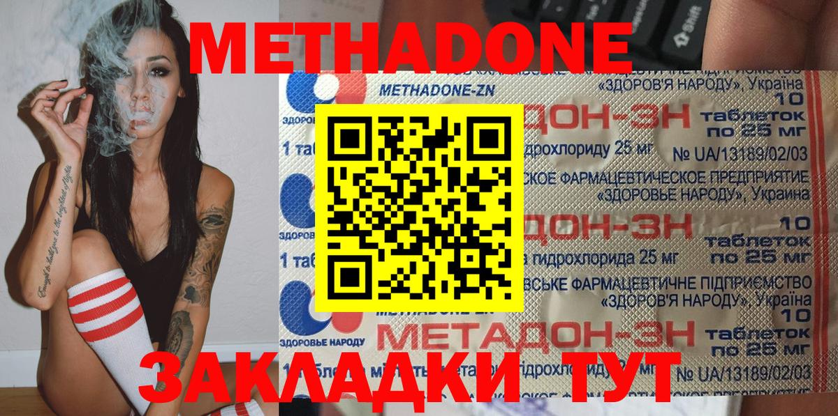 МЕТАДОН белоснежный  Вход с VPN  Нижнекамск  Метадон мёд 