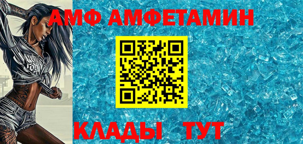 Нижнекамск  МЕТАМФЕТАМИН  Вход с VPN  Первитин пудра 