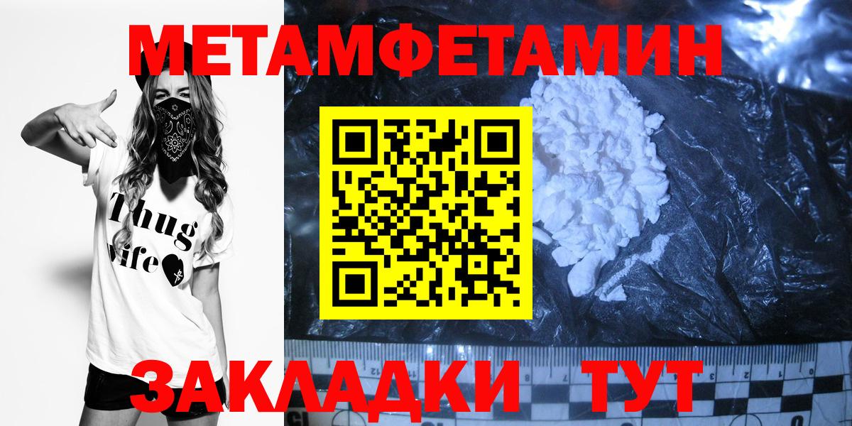 Первитин Methamphetamine Нижнекамск