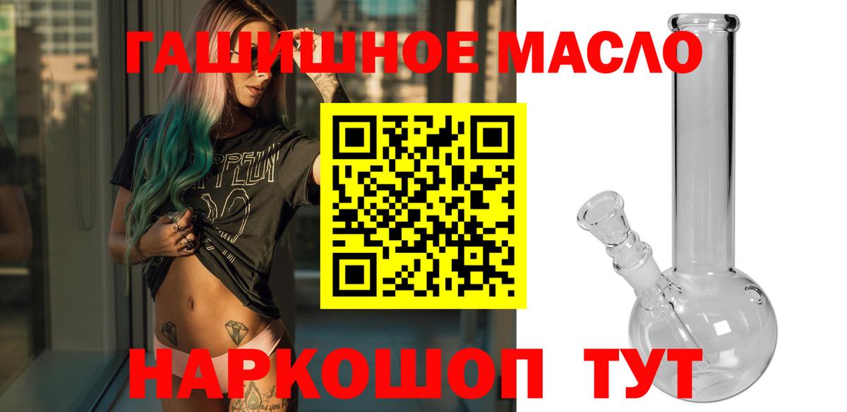 ТГК концентрат  Вход с VPN  Дистиллят ТГК гашишное масло  Нижнекамск 